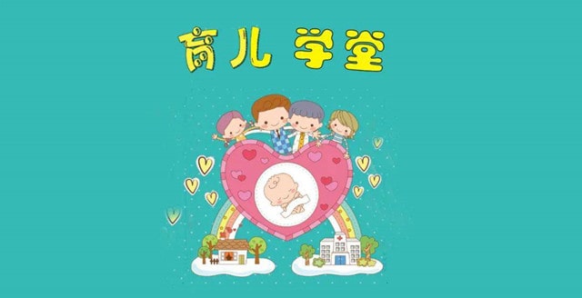 育儿路上的六大谣言, 妈妈们应该早知道