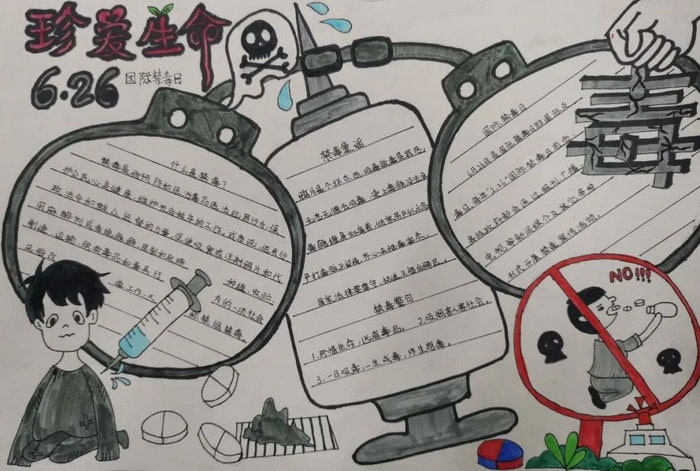 禁毒教育手抄报图片及内容简单又漂亮