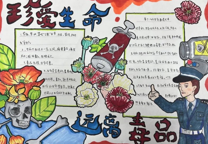 禁毒教育手抄报图片及内容简单又漂亮