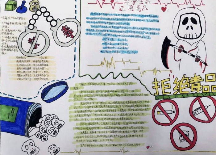 禁毒教育手抄报图片及内容简单又漂亮