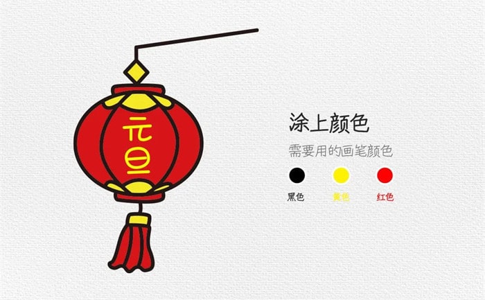 元旦节灯笼简笔画怎么画简单又好看