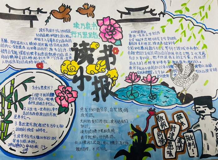 一路书香伴我成长手抄报（精选7张）