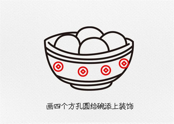 元宵节一碗元宵简笔画图文教程简单又好看