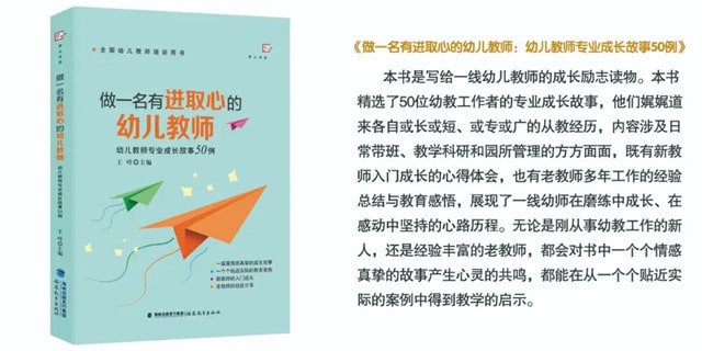 教师成长故事：做研究型教师