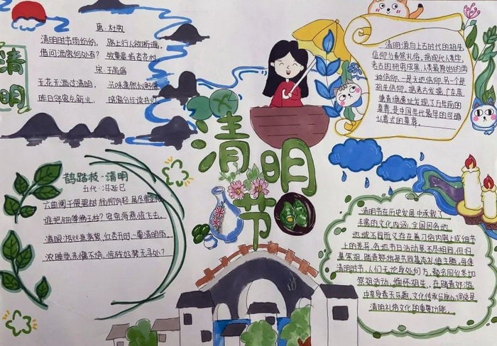 绿色清明缅怀先烈手抄报（精选9张）