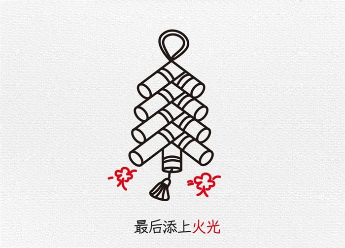 鞭炮简笔画图片教程简单又漂亮