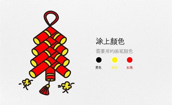 鞭炮简笔画图片教程简单又漂亮