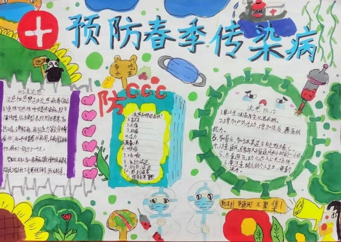 预防春季传染病手抄报图片及内容简单又好看