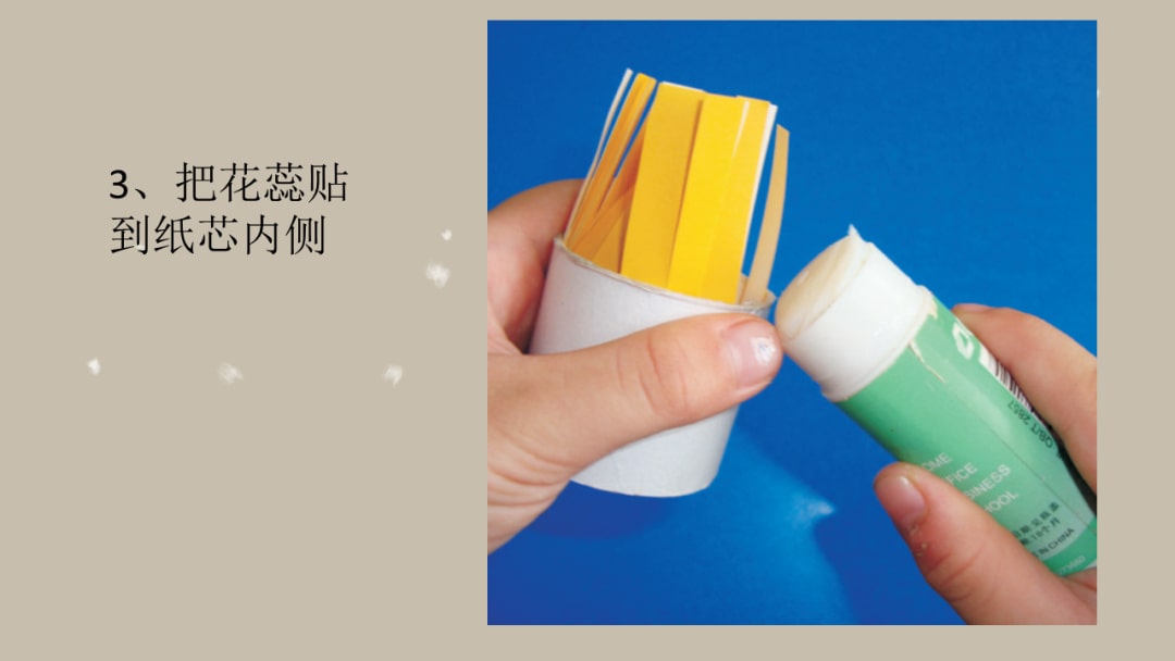 幼儿园大班手工活动教案：木棉花（含PPT课件图片）