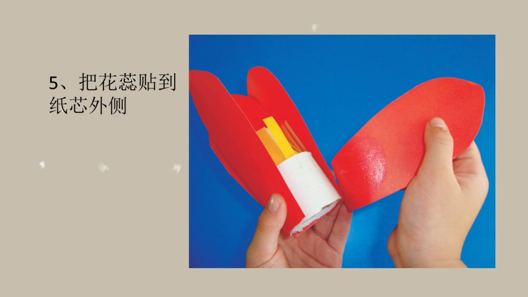 幼儿园大班手工活动教案：木棉花（含PPT课件图片）