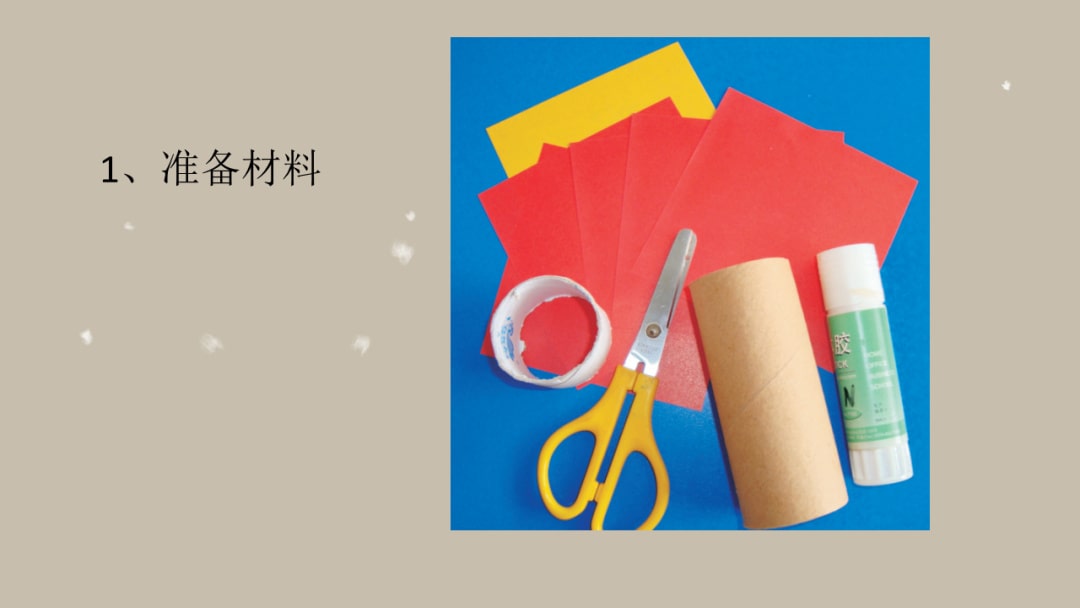 幼儿园大班手工活动教案：木棉花（含PPT课件图片）