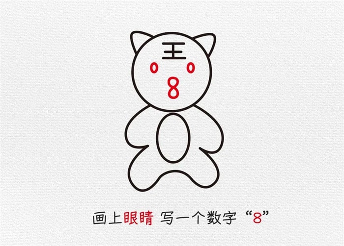 小老虎简笔画教程图片可爱