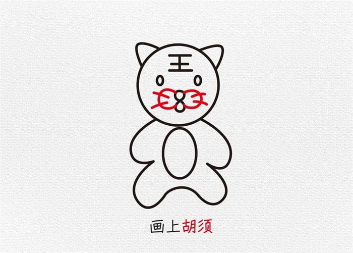 小老虎简笔画教程图片可爱