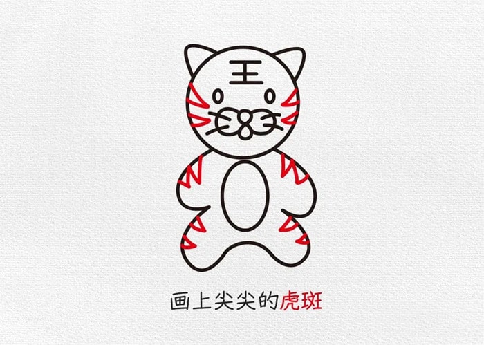 小老虎简笔画教程图片可爱