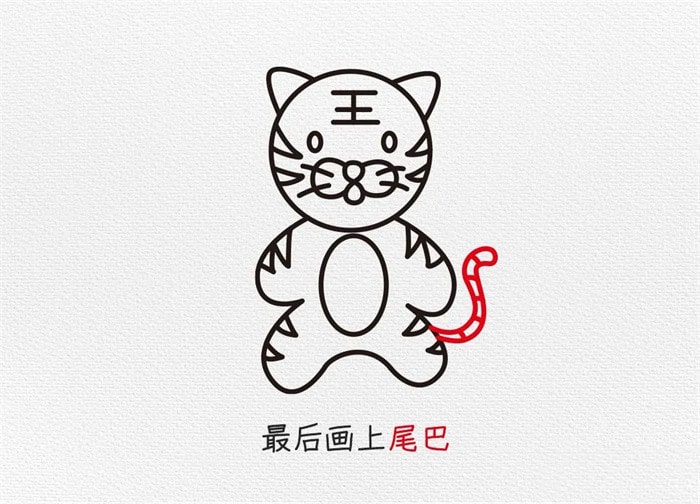 小老虎简笔画教程图片可爱