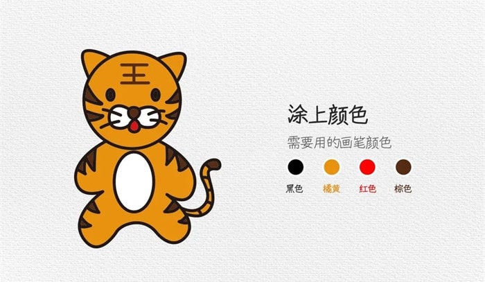 小老虎简笔画教程图片可爱