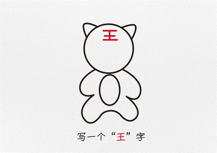 小老虎简笔画教程图片可爱
