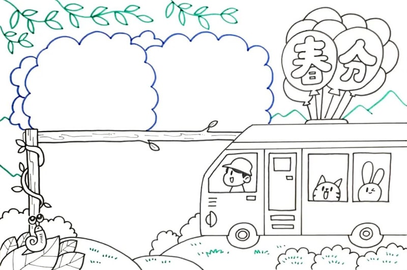 春分手抄报图片教程