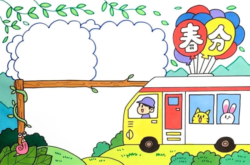 春分手抄报图片教程