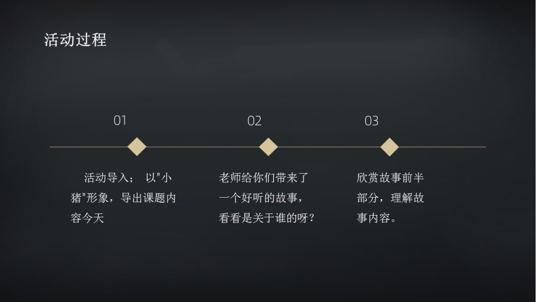 幼儿园中班社会教案：感恩的花