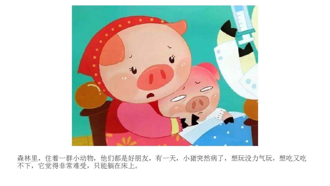 幼儿园中班社会教案：感恩的花