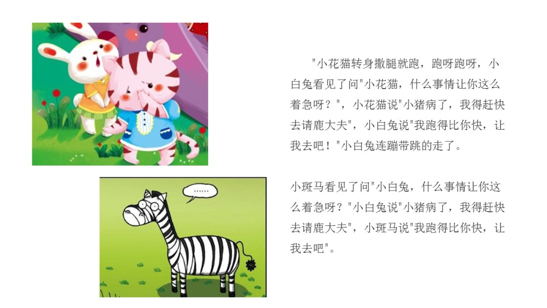 幼儿园中班社会教案：感恩的花