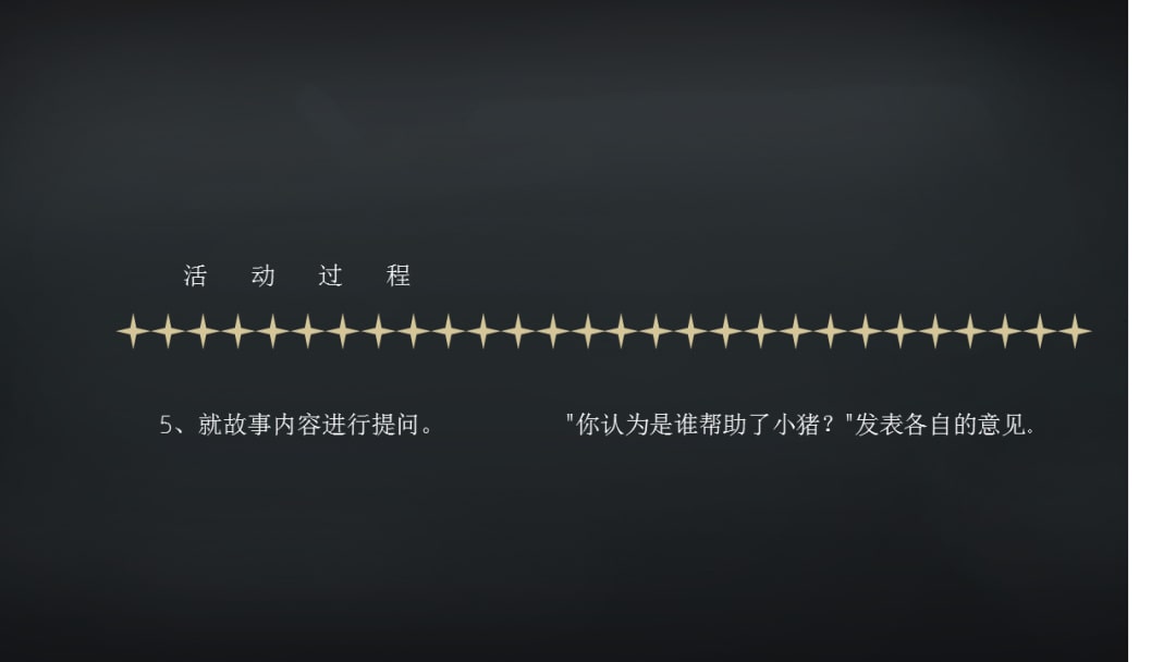 幼儿园中班社会教案：感恩的花