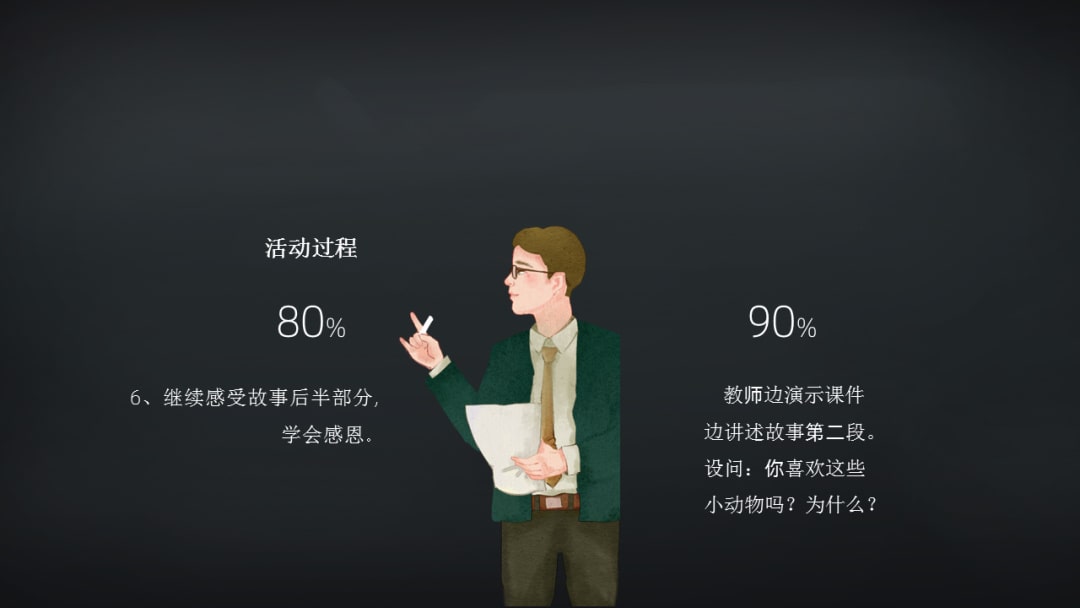 幼儿园中班社会教案：感恩的花