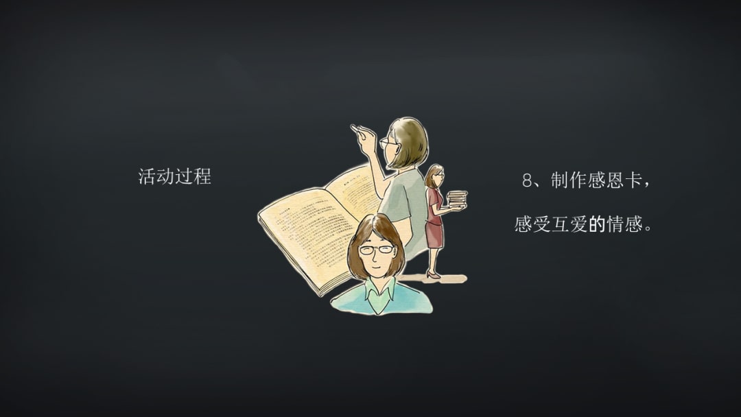 幼儿园中班社会教案：感恩的花