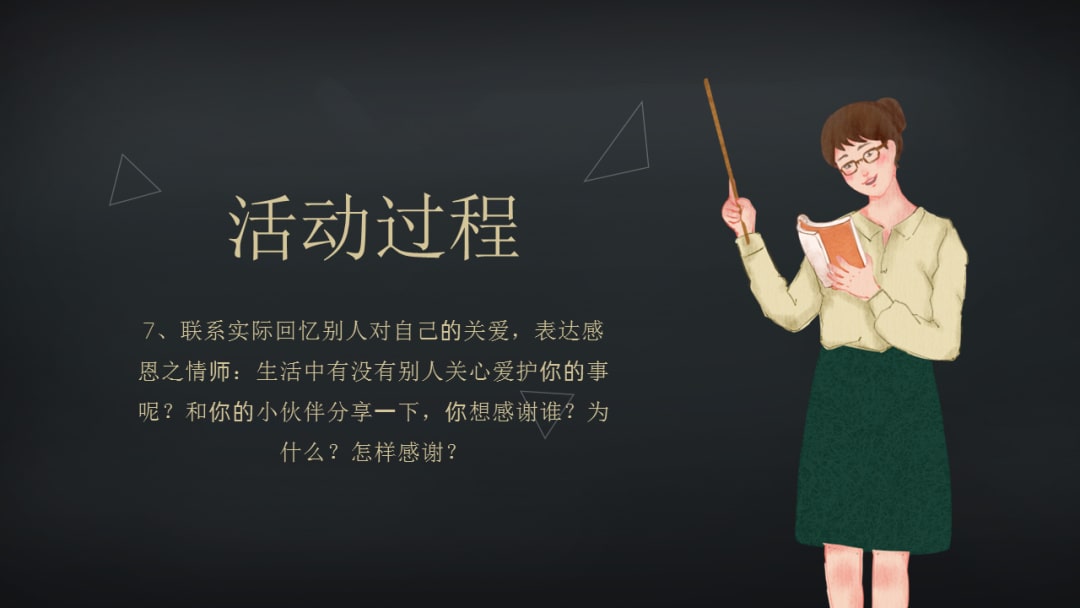 幼儿园中班社会教案：感恩的花