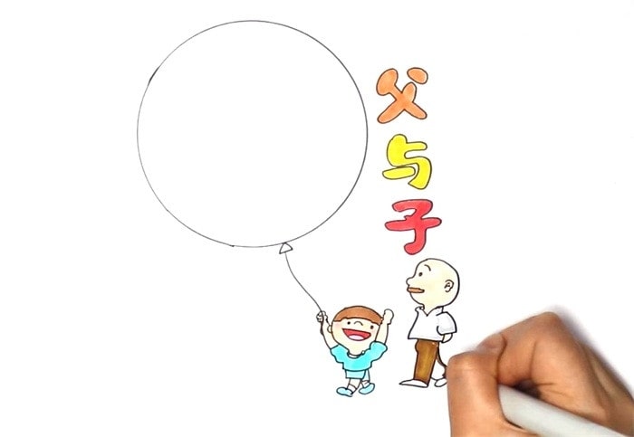 父与子读书卡模板怎么做