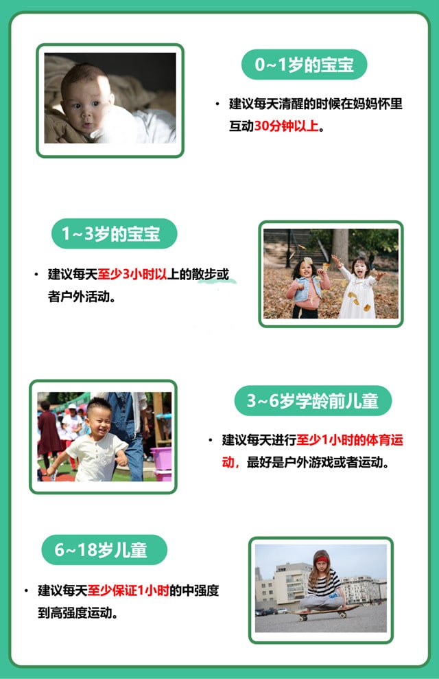 2023最新儿童身高标准出炉 3个儿童长高的方法