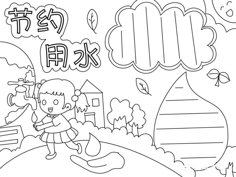 3.22世界水日节约用水手抄报图片教程及内容