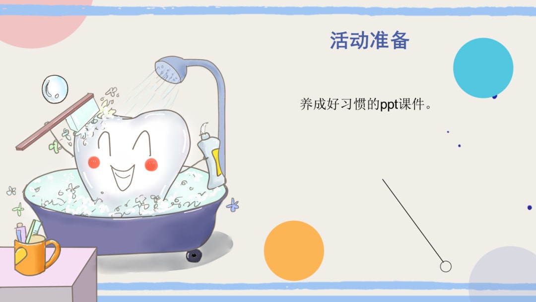 幼儿园大班社会教案：我要养成好习惯