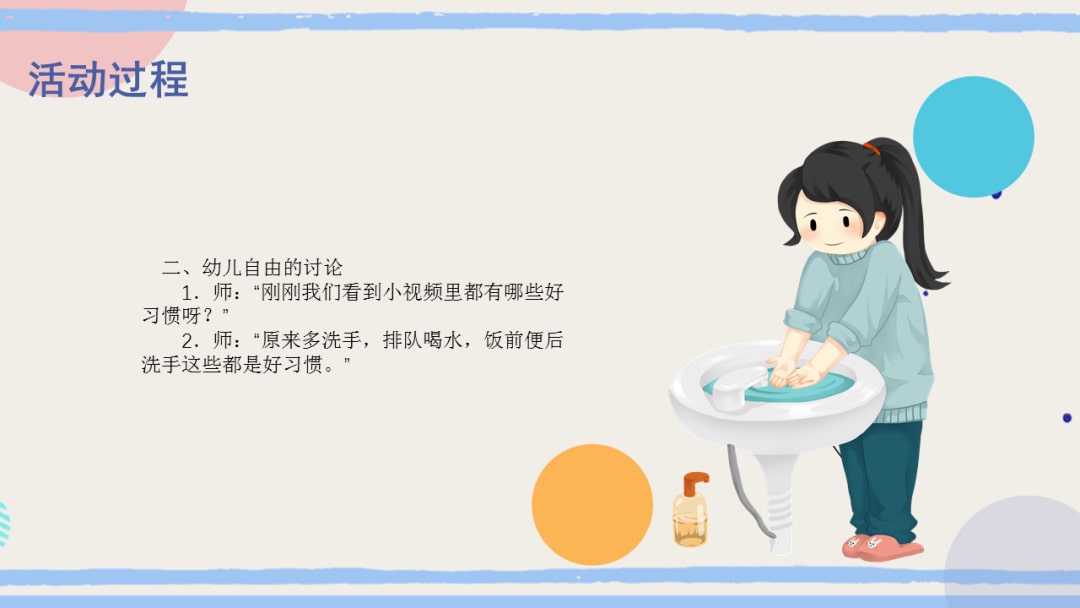 幼儿园大班社会教案：我要养成好习惯