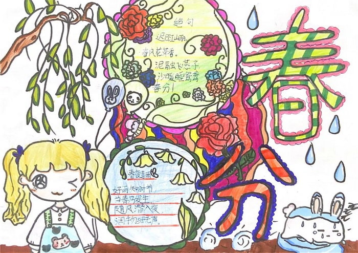 二十四节气春分手抄报图片集内容简单又漂亮