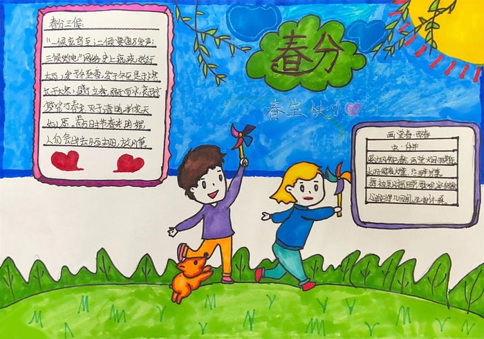 二十四节气春分手抄报图片集内容简单又漂亮