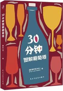 葡萄酒知识：葡萄酒怎么喝？我们喝葡萄酒时在喝些什么？