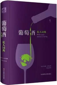 葡萄酒知识：葡萄酒怎么喝？我们喝葡萄酒时在喝些什么？