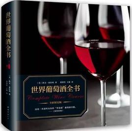 葡萄酒知识：葡萄酒怎么喝？我们喝葡萄酒时在喝些什么？