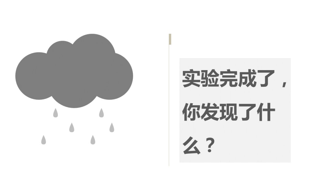 幼儿园中班科学教案：神奇的晴雨花