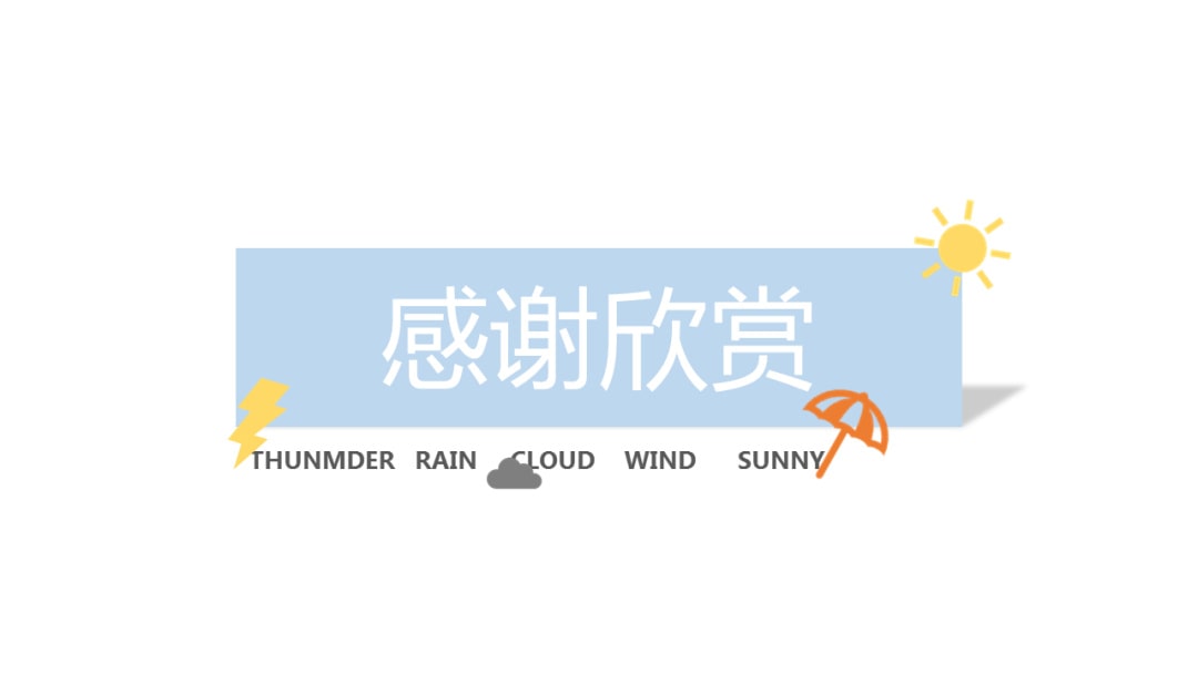 幼儿园中班科学教案：神奇的晴雨花