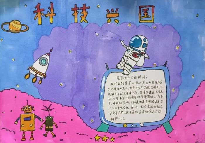 小学生科普手抄报图片及内容简单又漂亮