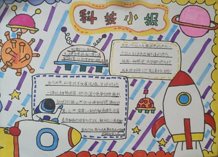 小学生科普手抄报图片及内容简单又漂亮