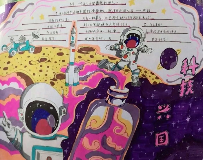 小学生科普手抄报图片及内容简单又漂亮