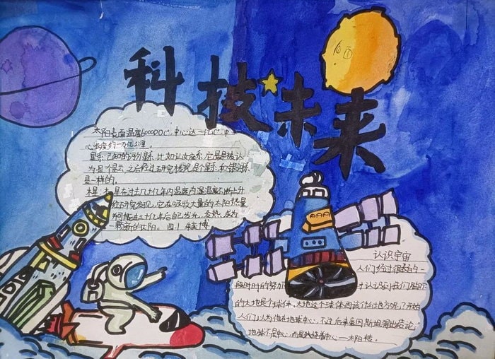 小学生科普手抄报图片及内容简单又漂亮