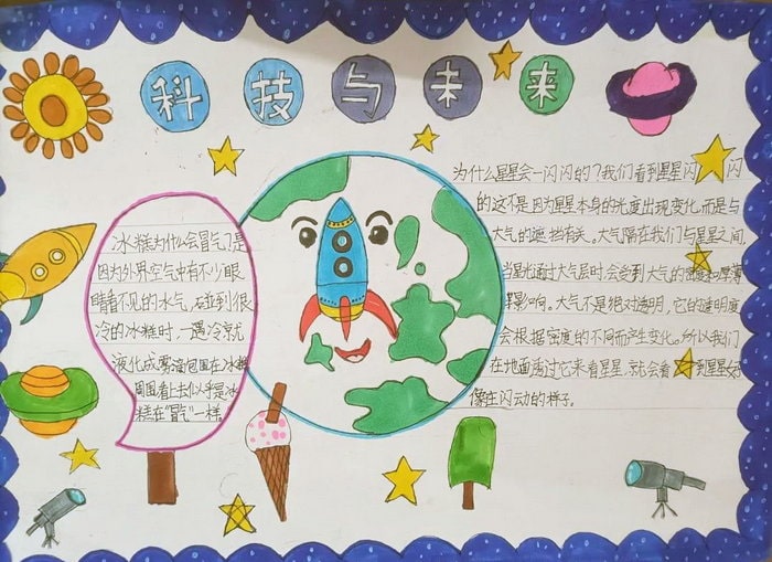 小学生科普手抄报图片及内容简单又漂亮