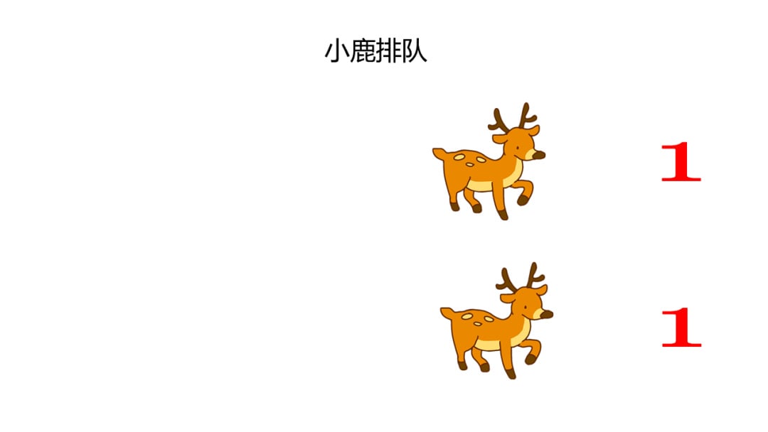 幼儿园中班数学教案：2和3的组成与分解