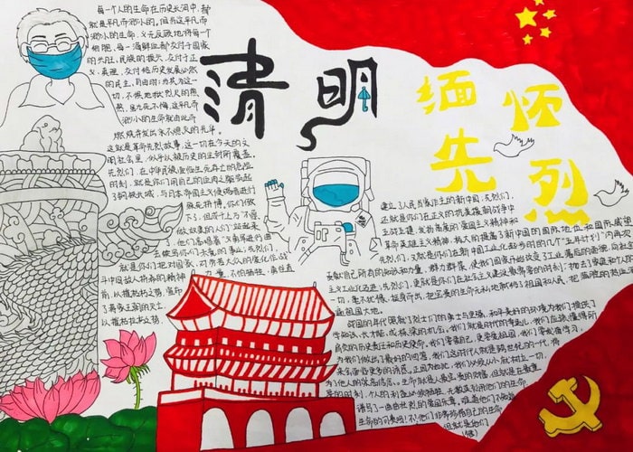 清明节缅怀先烈致敬英雄手抄报图片及内容