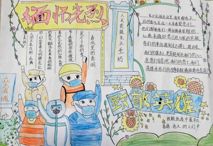清明节缅怀先烈致敬英雄手抄报图片及内容